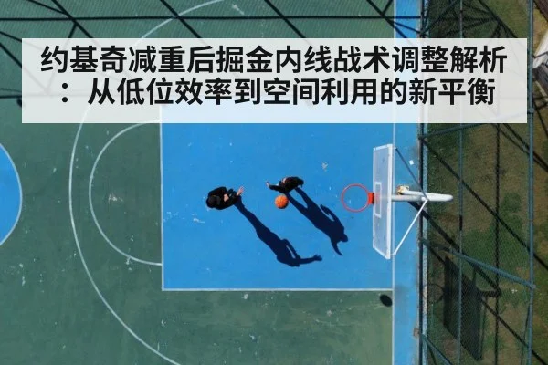 basketball court action